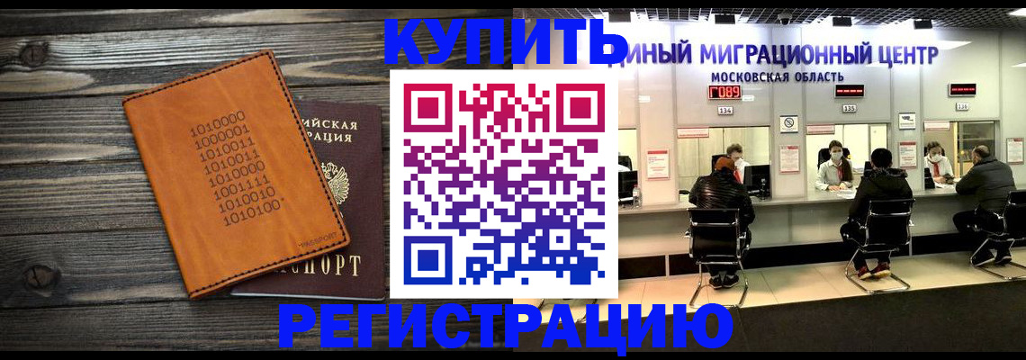 прописка штамп в Саратове