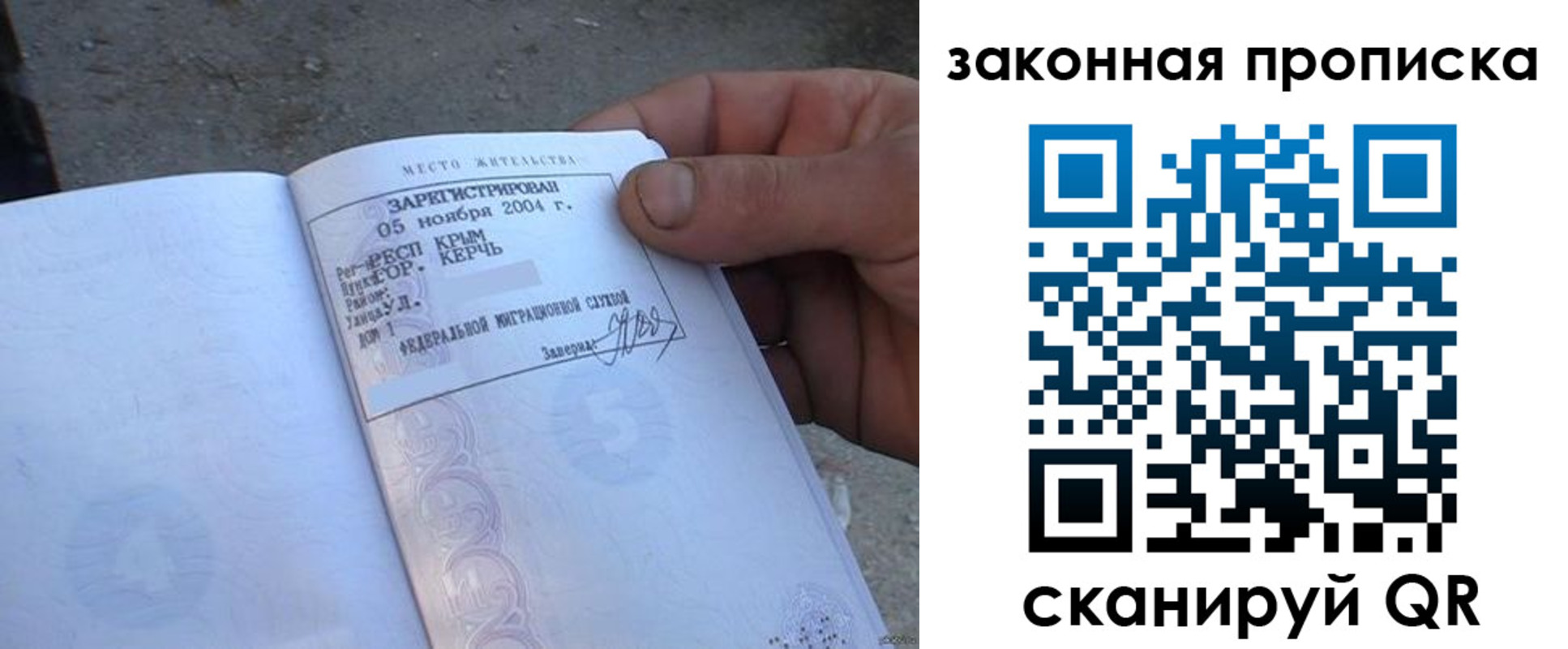 прописка регистрация в Саратове