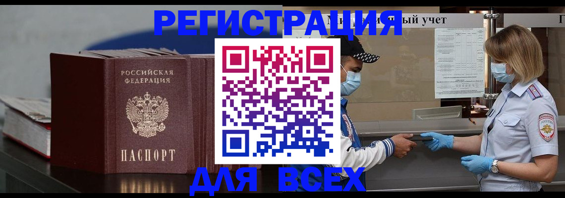 прописка иностранных граждан в Саратове