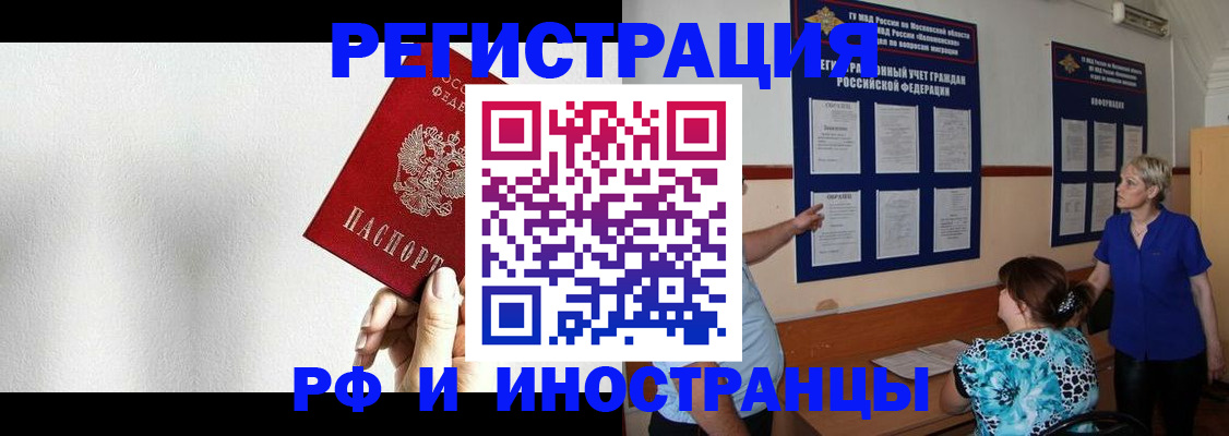прописка для кредита в Саратове