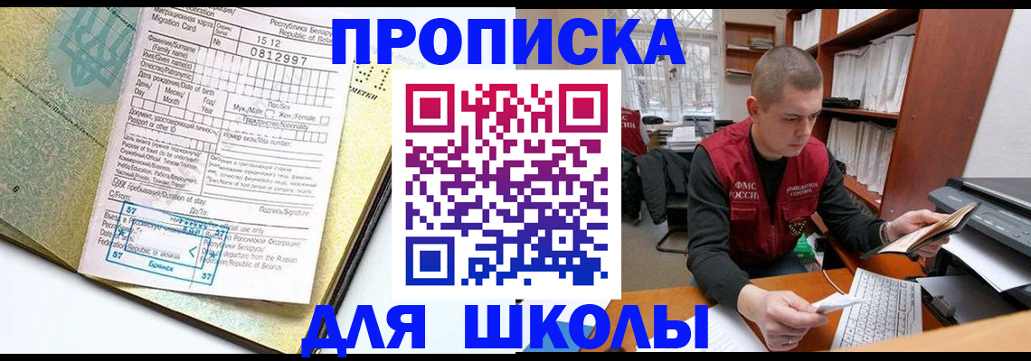 прописка для военкомата в Саратове