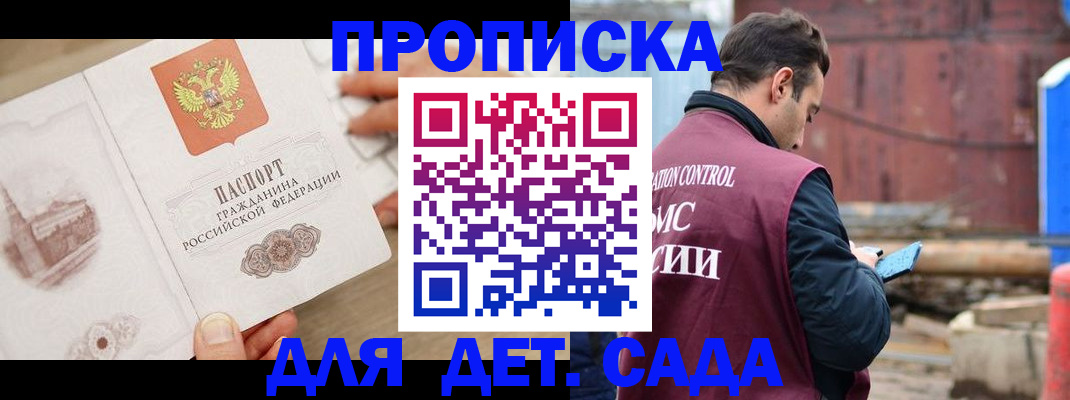 регистрация для школы в Саратове