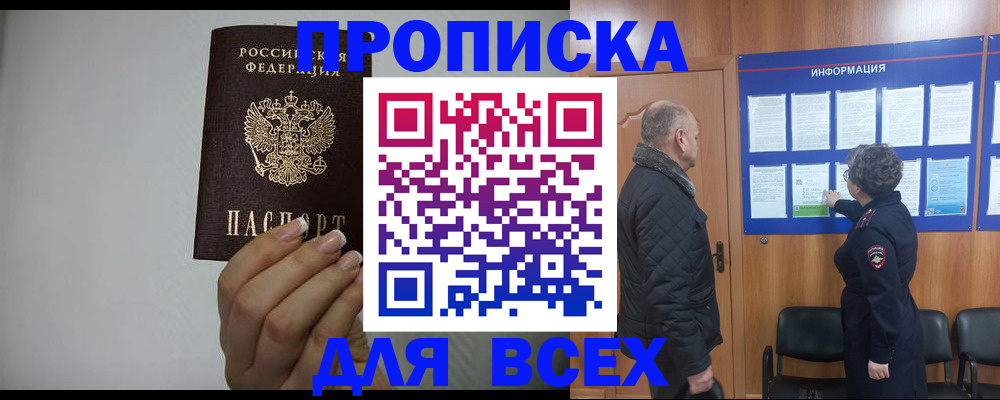 временная регистрация поиск в Саратове